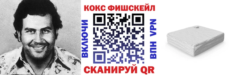 COCAIN FishScale  Любань 